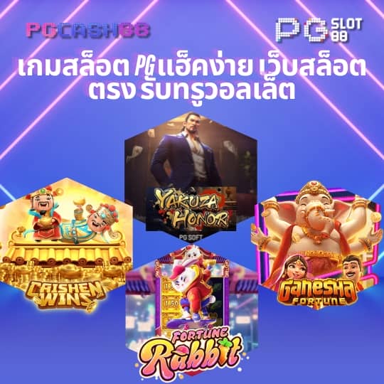 ยูฟ่า8899